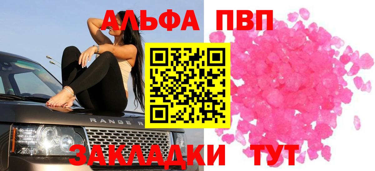 Майский  APVP кристаллы  А ПВП  Вход с VPN 