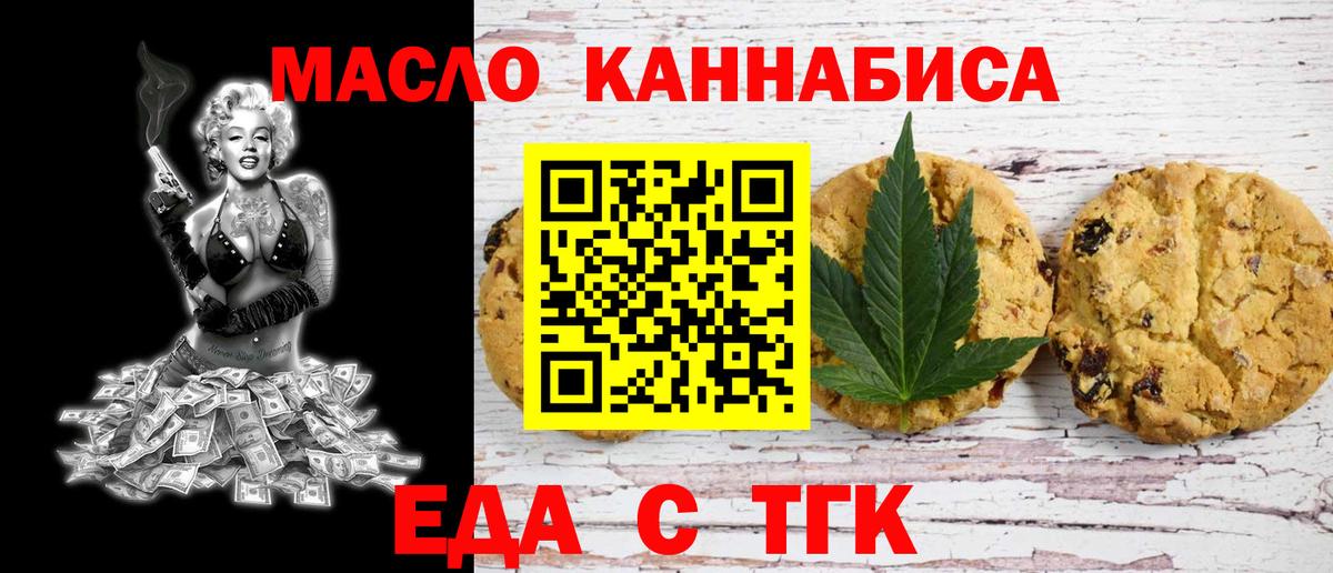 Майский  Cannafood марихуана  Вход с VPN 
