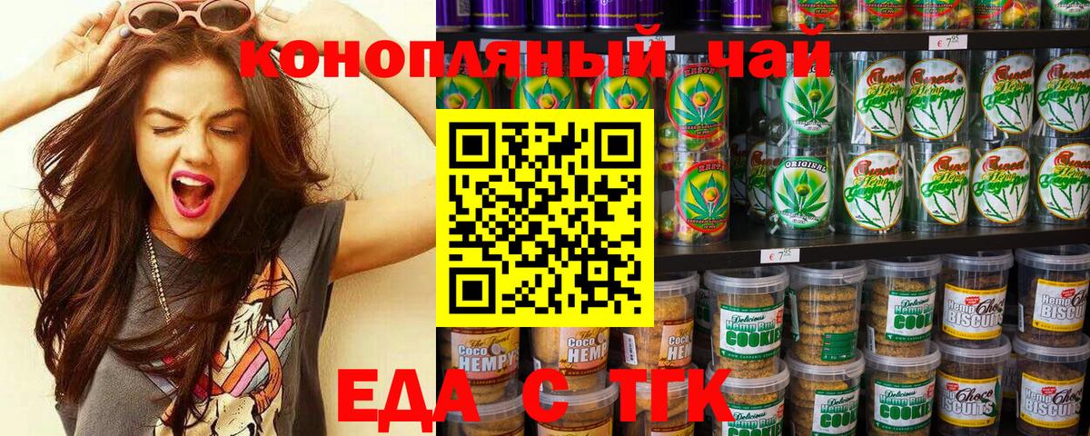 Canna-Cookies марихуана Майский