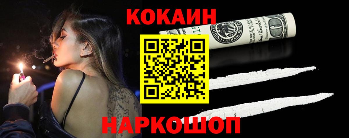 Майский  цена   Вход с VPN  Cocaine 99%  Кокаин 99%  Cocaine 