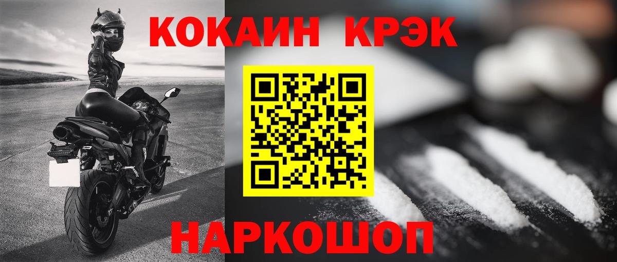 COCAIN 99% Майский