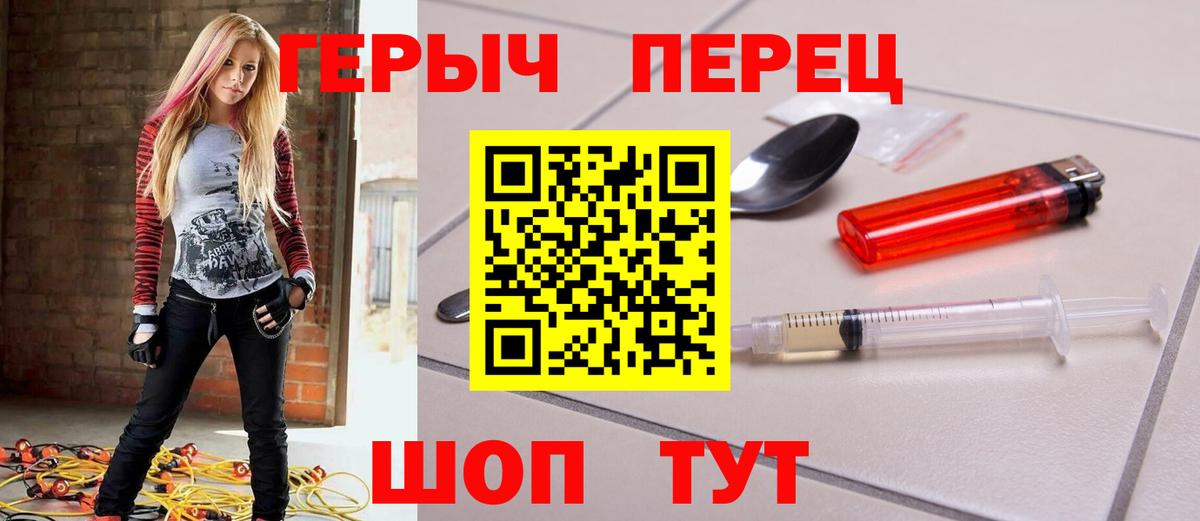 ГЕРОИН герыч  Героин  Майский  Вход с VPN 