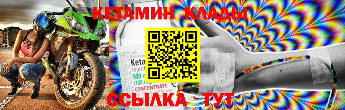 КЕТАМИН VHQ  Вход с VPN  КЕТАМИН ketamine  Майский 