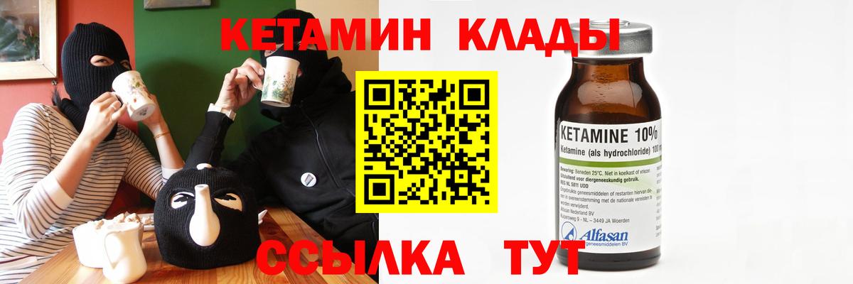Кетамин ketamine Майский
