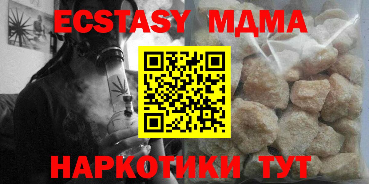 MDMA crystal  МДМА молли  Майский  Вход с VPN 