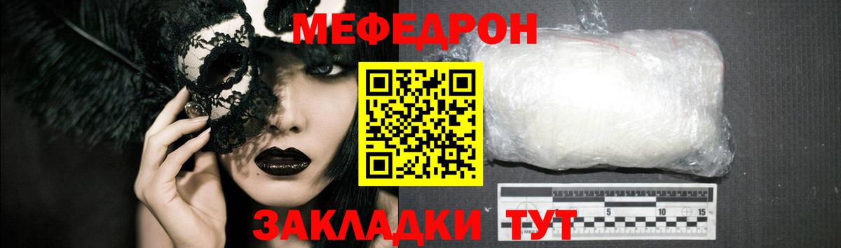 Майский  Мефедрон  МЕФ мяу мяу  Мефедрон  Вход с VPN  МЕФ мяу мяу 