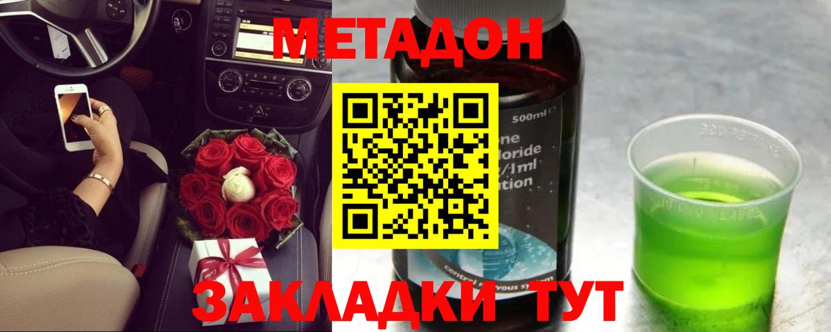 Метадон кристалл  МЕТАДОН мёд  Майский  Вход с VPN 